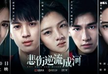 【EV扑克】继《悲伤逆流成河》易遥再次演绎悲情角色!爱而不得抑郁而终-博狗扑克 蜗牛扑克 德州扑克跟我学