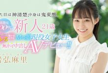 岩弘麻里(Iwahiro-Mari)作品HMN-103介绍及封面预览-博狗扑克 蜗牛扑克 德州扑克跟我学
