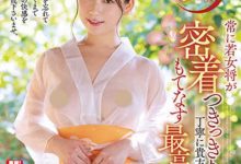 桃园怜奈作品JUFE-368介绍及封面预览-博狗扑克 蜗牛扑克 德州扑克跟我学