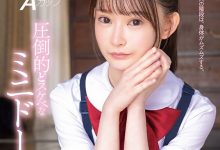 【蜗牛扑克】最迷你的青春时代!个子是小朋友、反应却很大人的美好柚伽(Miyoshi-Yuka)降临!-博狗扑克 蜗牛扑克 德州扑克跟我学