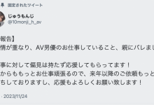 才被鷲尾めい(鹫尾芽衣)无限奶交⋯这男优被家人抓到拍A片！-博狗扑克 蜗牛扑克 德州扑克跟我学