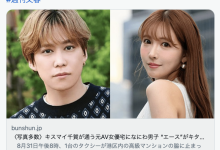 和杰尼斯偶像三角恋？三上悠亜在AV界还有三个传言！-博狗扑克 蜗牛扑克 德州扑克跟我学