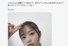 【蜗牛扑克】二叶エマ(二叶惠麻)的影视生涯有了大变化！-博狗扑克 蜗牛扑克 德州扑克跟我学