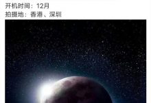 【EV扑克】曝韩剧《黑暗荣耀》将翻拍，TVB与优酷合作出品-博狗扑克 蜗牛扑克 德州扑克跟我学