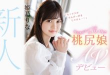 姫乃りな(姬乃里菜，Himeno-Rina)出道作品CAWD-383介绍及封面预览-博狗扑克 蜗牛扑克 德州扑克跟我学