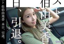 佐伯由美香(Saeki-Yumika)引退作品HMGL-193介绍及封面预览-博狗扑克 蜗牛扑克 德州扑克跟我学