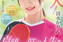 清水かりん(清水果梨，Shimizu-Karin)出道作品MIFD-253介绍及封面预览-博狗扑克 蜗牛扑克 德州扑克跟我学