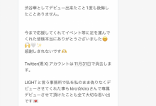 就做到11月底！全日本最好的辣妹不玩了！-博狗扑克 蜗牛扑克 德州扑克跟我学