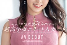 松莉乃出道作品JUQ-495发布！Madonna史上最高学历！才色兼备 x 隐藏的变态！失去罪恶感的她被快感俘虏！-博狗扑克 蜗牛扑克 德州扑克跟我学