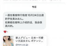 【蜗牛扑克】主动来讯要介绍!宇佐美みおん(宇佐美心音)曾经的演绎历史…-博狗扑克 蜗牛扑克 德州扑克跟我学
