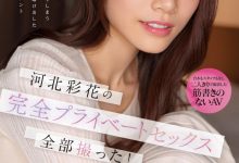 河北彩花(Kawakita-Saika)作品SSIS-875介绍及封面预览-博狗扑克 蜗牛扑克 德州扑克跟我学