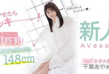 千葉あやめ(千叶彩芽,Chiba-Ayame)出道作品CAWD-242介绍及封面预览-博狗扑克 蜗牛扑克 德州扑克跟我学