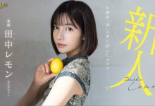 田中レモン(田中柠檬，Tanaka-Lemon)出道作品FSDSS-609介绍及封面预览-博狗扑克 蜗牛扑克 德州扑克跟我学