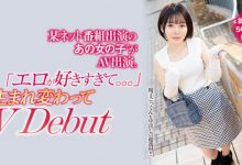古賀裕子(古贺裕子，Koga-Yuko)出道作品NNPJ-557介绍及封面预览-博狗扑克 蜗牛扑克 德州扑克跟我学