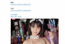 【蜗牛扑克】日向阳葵(Hinata-himari)生病了不想再战！国宝级Body的她引退啦！-博狗扑克 蜗牛扑克 德州扑克跟我学