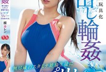 楪カレン(楪可怜)作品PPPE-174发布！游泳部顾问老师身体好色！被4个学生抓到泳池里轮奸-博狗扑克 蜗牛扑克 德州扑克跟我学