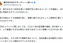 桃乃木かな(桃乃木香奈)收到死亡威胁！-博狗扑克 蜗牛扑克 德州扑克跟我学