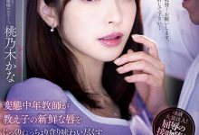 桃乃木かな(桃乃木香奈)作品IPZZ-061介绍及封面预览-博狗扑克 蜗牛扑克 德州扑克跟我学