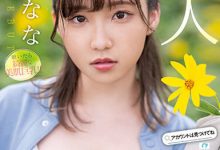 三崎なな(三崎奈奈)出道作品MIDV-309介绍及封面预览-博狗扑克 蜗牛扑克 德州扑克跟我学
