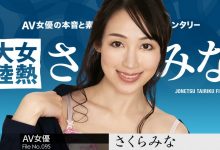 步兵片商大胜利!那位在加勒比下马的さくらみな是⋯-博狗扑克 蜗牛扑克 德州扑克跟我学