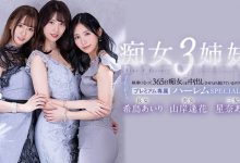 希岛あいり(希岛爱里)、山岸逢花、星奈あい(星奈爱)共演作品PRED-367介绍及封面预览-博狗扑克 蜗牛扑克 德州扑克跟我学