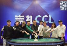 【EV扑克】崇礼CCL圆满落幕！上届主赛第4名霍钰不断超越自我，强势夺下冠军“大白瓷龙杯”！-博狗扑克 蜗牛扑克 德州扑克跟我学