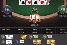 【EV扑克】牌局分析：实现主动进攻的战略意图-博狗扑克 蜗牛扑克 德州扑克跟我学