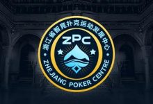 【EV扑克】浙江省智竞扑克运动发展中心正式成立 成立大会暨揭牌仪式择日召开-博狗扑克 蜗牛扑克 德州扑克跟我学