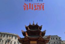 【EV扑克】赛事公告｜2023南湾杯预选赛赛程发布，首站落地“华侨之城”汕头（12月27日-1月1日）-博狗扑克 蜗牛扑克 德州扑克跟我学