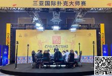 【EV扑克】2023CPG三亚大师赛完美落幕！先斩龙后持玺！郑陶威时隔两年再夺主赛事冠军！捧玺称王！-博狗扑克 蜗牛扑克 德州扑克跟我学