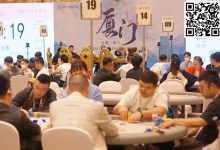 【EV扑克】黄山归来不看岳 而今迈步重头越——黄山杯智力棋牌冠军赛即将迎来全面升级-博狗扑克 蜗牛扑克 德州扑克跟我学