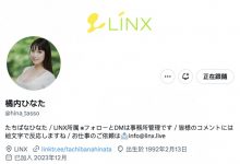 睽违8年再回归！曾有大量无码片的她有了社群也确定了艺名！-博狗扑克 蜗牛扑克 德州扑克跟我学