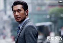 【EV扑克】古天乐林峯演父子，甄子丹咏春改太极，这部新《倚天》感觉很亮眼-博狗扑克 蜗牛扑克 德州扑克跟我学