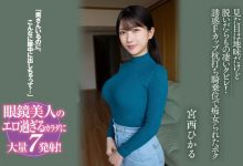 宮西ひかる(宫西光)作品BF-701发布!和邻居搞上了!最强眼镜妹成了肉食痴女!-博狗扑克 蜗牛扑克 德州扑克跟我学