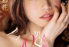 河北彩花(Kawakita-Saika)作品SSIS-913介绍及封面预览-博狗扑克 蜗牛扑克 德州扑克跟我学