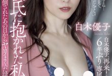 白木優子(白木优子)作品ADN-518发布！从少妇变单亲妈妈⋯睽违6年重回アタッカーズ(Attackers)的她性欲大爆发！-博狗扑克 蜗牛扑克 德州扑克跟我学