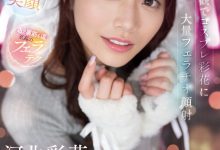 河北彩花作品SSIS-984发布！打败乱交温泉巴士！她靠的是这支作品！-博狗扑克 蜗牛扑克 德州扑克跟我学