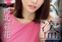 河北彩花作品SONE-027发布！出道以来最大问题作！她被偷拍了！-博狗扑克 蜗牛扑克 德州扑克跟我学