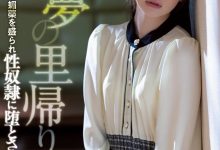 香椎花乃(Kashii-Kano)作品ATID-505介绍及封面预览-博狗扑克 蜗牛扑克 德州扑克跟我学