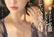 三宫つばき(三宫椿，Sannomiya-Tsubak)作品SSIS-204介绍及封面预览-博狗扑克 蜗牛扑克 德州扑克跟我学