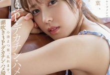 小湊よつ葉(小凑四叶，Kominato-Yotsuha)作品STARS-717介绍及封面预览-博狗扑克 蜗牛扑克 德州扑克跟我学