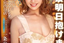 一条ぞのみ(一条希)出道作品KKBT-002发布！SOD新刺客！是艺能人也是第一风俗妹！她一出道就打野炮！-博狗扑克 蜗牛扑克 德州扑克跟我学