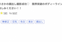 哪泥？那位G罩杯的「艺能人Body」被无码卖家捕获了！-博狗扑克 蜗牛扑克 德州扑克跟我学