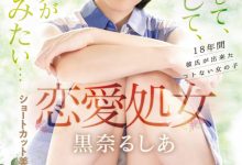 黒奈るしあ(黑奈露西亚)出道作品MIFD-463发布！把男优当男友！恋爱处女的她直接高潮！-博狗扑克 蜗牛扑克 德州扑克跟我学