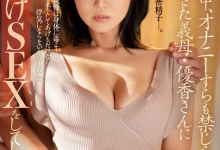 大岛优香(大島優香)作品JUL-938介绍及封面预览-博狗扑克 蜗牛扑克 德州扑克跟我学
