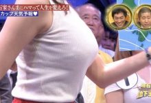 日本超兇狠氣象主播「火辣G奶」擋到衛星雲圖!觀眾全看傻了眼…-博狗扑克 蜗牛扑克 德州扑克跟我学