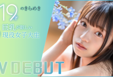 葵ななせ(葵七濑)出道作品START-005发布!19岁G罩杯!SODSTAR在2024年的第一年轻肉体现身!-博狗扑克 蜗牛扑克 德州扑克跟我学