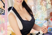 橘メアリー(橘玛丽)作品JUQ-545发布!隔壁的朴素爆乳人妻G奶超辣,用身体安慰超疲惫的我-博狗扑克 蜗牛扑克 德州扑克跟我学