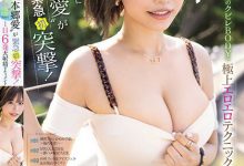 本鄉愛(本乡爱)作品SONE-039发布!巨乳细腰美少女突袭素人家!压榨M男一天最少射6发!-博狗扑克 蜗牛扑克 德州扑克跟我学