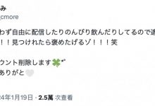 今天就要删掉X帐号!曾经是SOD小姐的她不玩了!-博狗扑克 蜗牛扑克 德州扑克跟我学